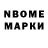 Марки NBOMe 1,5мг DISIKSHOW