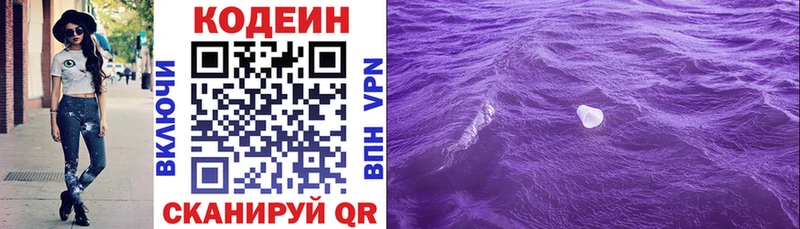 Кодеиновый сироп Lean напиток Lean (лин)  kraken   Уржум 