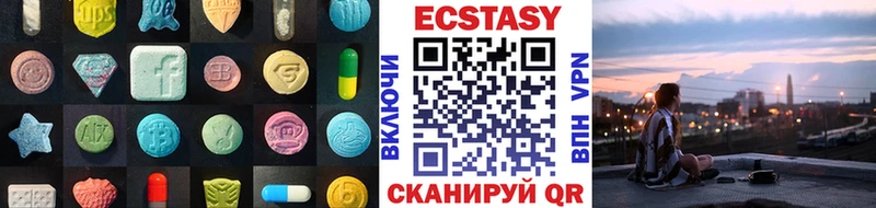 Экстази XTC  Уржум 