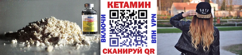 Кетамин VHQ  Уржум 