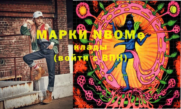 мескалин Новозыбков