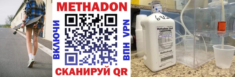 закладки  Уржум  МЕТАДОН белоснежный 